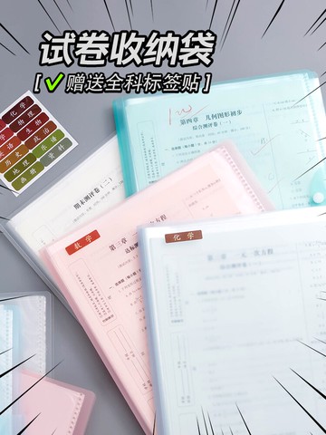 小槑同學 a3試卷收納袋整理神器多層透明文件夾放裝試卷的分類收納冊本初中生高中小學生用大容量插頁風琴夾