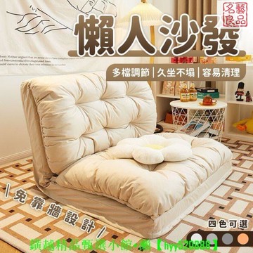 【現貨可開發票】加大懶人沙發椅床 (獨享雙人雙人加大) 可水洗沙發床 沙發床 懶人沙發 雙人沙發 摺疊沙發 折疊  露天
