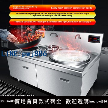 【可打統編 超低價】商用電磁爐20KW食堂大鍋灶30KW大功率一大一小組合電炒爐15KW灶臺