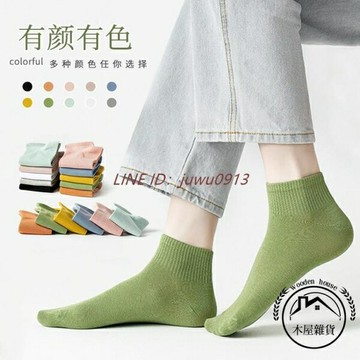 襪子女士短襪純棉淺口船襪可愛日系夏天可愛船襪【木屋雜貨】