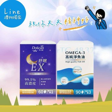 快速出貨⚡1+1『紓壓好眠2入組』💤【多立康】舒眠EX GABA +Omega-3 80%高純淨魚油+30元附紙盒&提袋『LINE禮物獨家組合』改善失眠/上班族禮盒