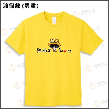 渡假趣【男童款】100%純棉親子裝T恤