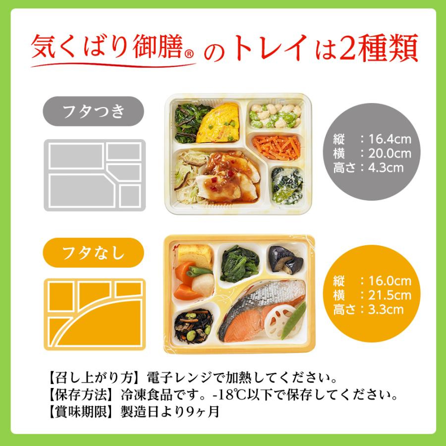 冷凍弁当 宅配 気くばり御膳 中華7食セット ニチレイフーズ おかずセット 美味しい 宅配弁当 冷凍食品 お弁当 冷凍惣菜