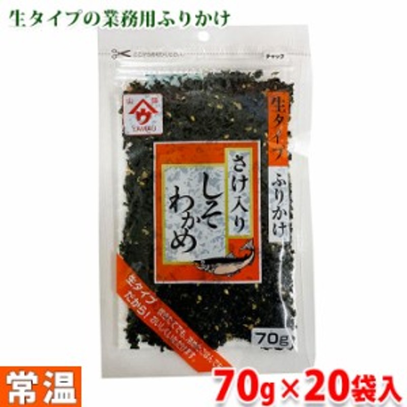 魚の屋 生タイプ ふりかけ さけ入り しそわかめ 70g×20袋（1箱） 通販 LINEポイント最大1.0%GET | LINEショッピング