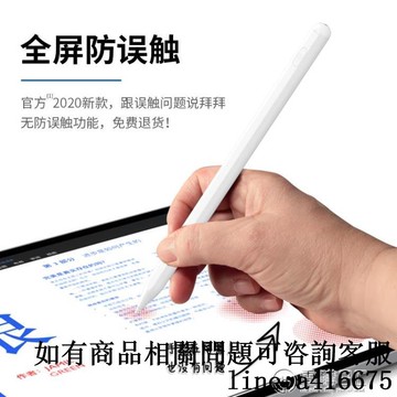 apple pencil電容筆ipad筆觸控筆手寫防誤觸通用2023一代pro2023m