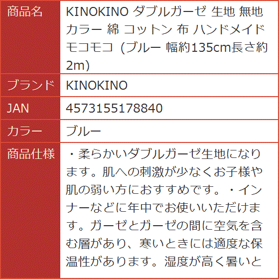 ダブルガーゼ 生地 無地 カラー 綿 コットン 布 ハンドメイド モコモコ ブルー 幅約135cm長さ約2m( ブルー)