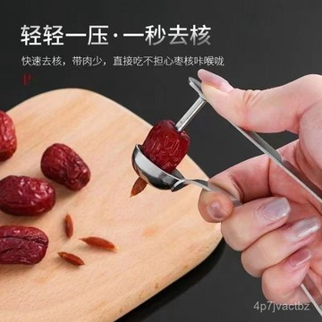 臺灣熱賣🚀紅棗去核器 家用 去棗核 神器 棗子 水果去籽器 工具 多功能 山楂取心器 CQ1R