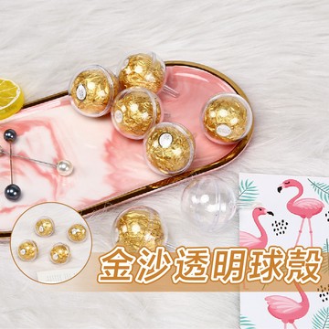 金沙透明球 透明球 透明球殼 婚禮小物  金莎花托 金莎花束 壓克力球 聖誕裝飾