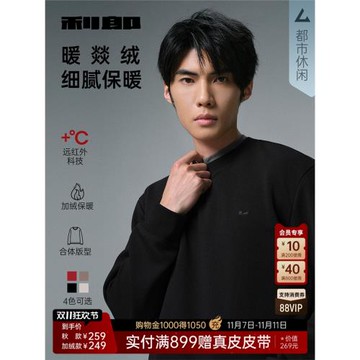 【寬松版】利郎官方 衛衣男士2025秋季新款純色圓領微彈休閑上衣