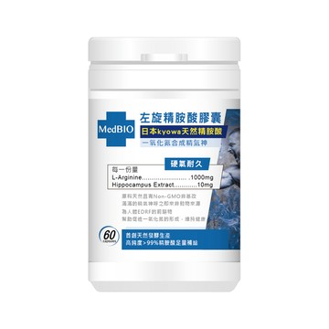 精胺酸 MedBIO 美百優 左旋精胺酸+海馬萃取膠囊 60粒/瓶