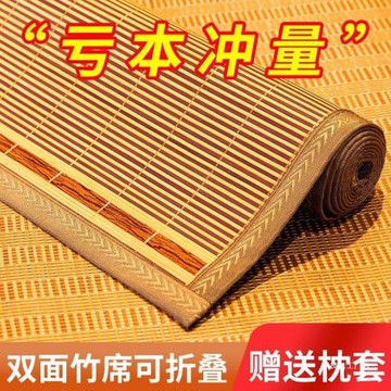 涼席竹席夏季冰絲席學生宿舍單人草席夏天可折疊冬夏兩用雙面席子