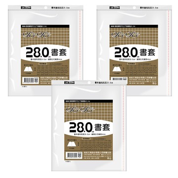 hahacover 哈哈書套 書套 28cm 5張  透明色  3個