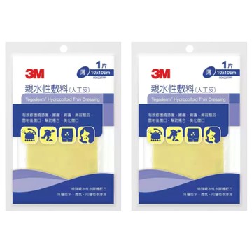 3M Tegaderm 人工皮 親水性敷料 滅菌 薄  10 x 10cm  2片