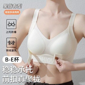 【果凍膠內衣】軟支撐提拉內衣 M-5XL 大胸顯小 薄杯內衣 前扣式提拉內衣 防下垂 聚攏上托 無痕美背內衣大尺碼