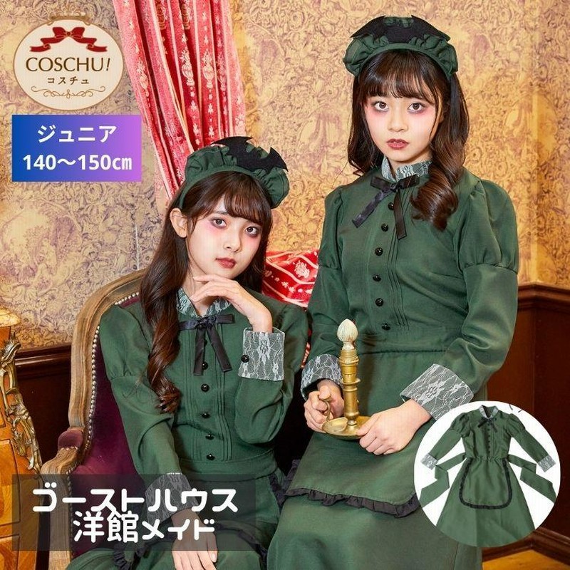 Amazon.co.jp: [JUNDOMECY] 洋館メイド コスプレ 黒 赤 ミニ