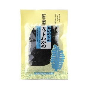 伊勢志摩産 カットわかめ 12g  北村物産 わかめ 乾物 伊勢志摩