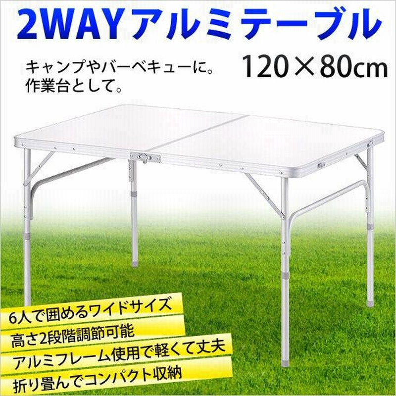 アウトドアテーブル 折りたたみ 120cm 収納付き 高さ3段階調節