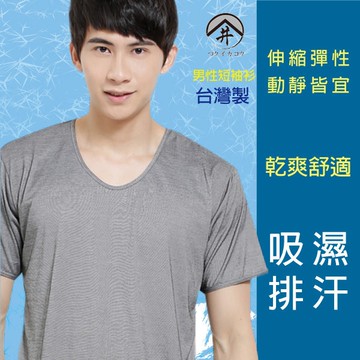 【福井家康】吸濕排汗涼感男性短袖衫/台灣製 / 8118 / 單件組