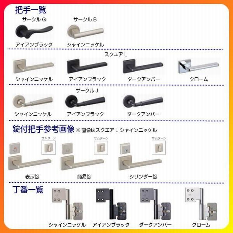 リクシル ラシッサD ラテオ 室内ドア 標準ドア ALTH-LGL ケーシング付枠 W597〜957mm×Ｈ1740〜2425mm - 11