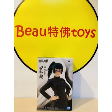 Beau特佛toys 現貨 代理 景品 咒術迴戰 咒魂之型 禪院真希 0322