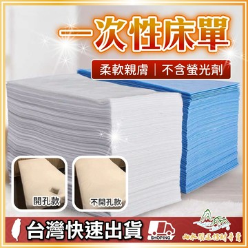 一次性床巾 美容床單 美容院 SPA 按摩用 防水不織布 拋棄式床巾 粉紙 100張 一次性床單 拋棄式床單