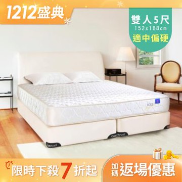 德泰 索歐系列 雅致620 彈簧床墊-雙人5尺