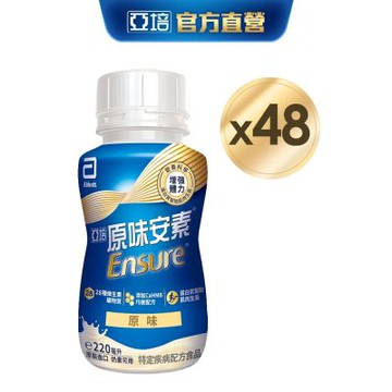 【亞培】HMB升級配方-安素原味即飲x2箱 (220ml x 24入) (增強體力、HMB、三重優蛋白幫助增肌+護肌)