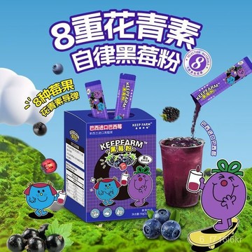 自律農場 自律黑莓粉 巴西莓粉 水果凍幹粉 純天然早c晚a複閤蔬果粉