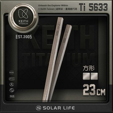 Keith 鎧斯鈦實心方形鈦筷 23cm / Ti5633.鈦筷子 純鈦方形筷 鈦環保筷 隨身鈦餐具 環保餐具