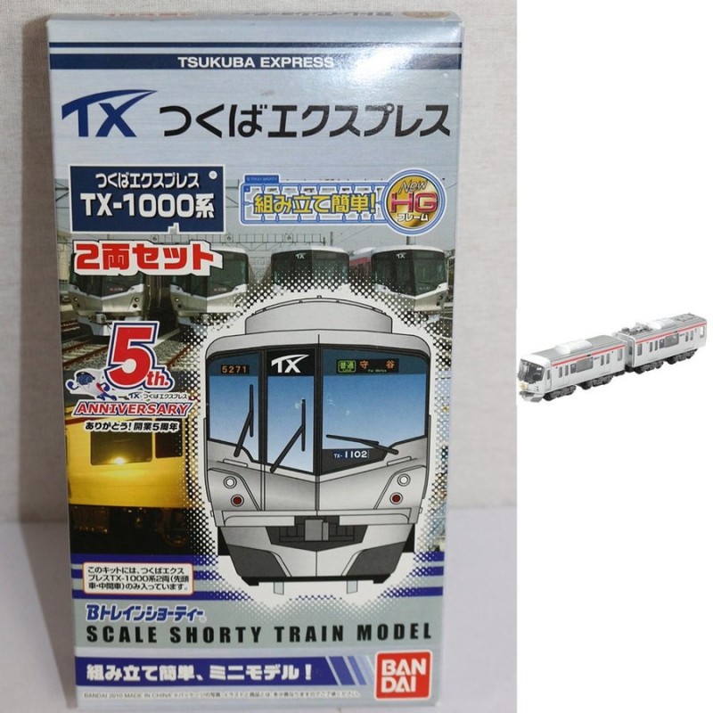 中古即納』{RWM}Bトレインショーティー つくばエクスプレス TX