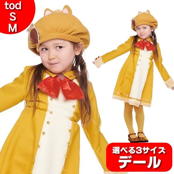 デール コスプレ チップとデール ディズニー コスチューム 子供 子ども 衣装 Tod S M チップ デール キッズ グッズ 可愛い ハロウィン 仮装 かわいい 通販 Lineポイント最大get Lineショッピング