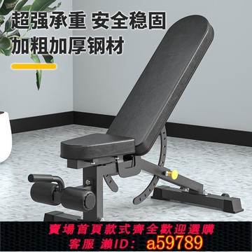 【全網低價 可打統編】啞鈴凳家用健身室內商用杠鈴臥推凳折疊健身椅仰臥起坐健身器材