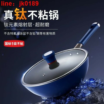 【新店熱銷】粘鍋有鈦炒鍋 家用複合底炒菜平底鍋升級款