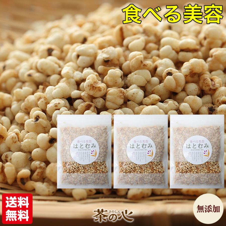 ハトムギ スナック 100g 3袋 セットそのまま 食べる はと麦 ヨクイニン はとむぎの実 はとむみ 送料無料