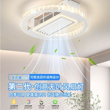 【台灣公司 可開發票】跨境110V可拆洗無葉風扇燈臥室輕奢吸頂電扇燈全光譜護眼吊扇燈