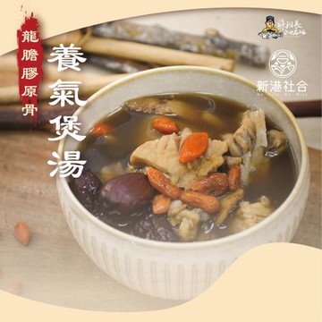 【蘇班長安心石斑】龍膽膠原骨養氣煲湯1000g*3包 嚴選50斤大龍膽 遵循古法細火熬煮