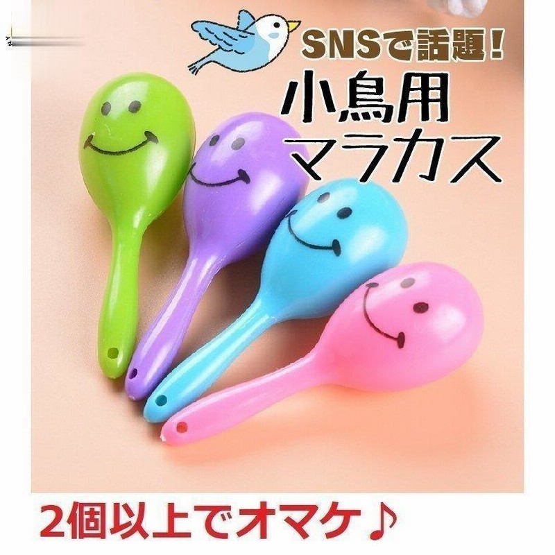 美品】 鳥のおもちゃ