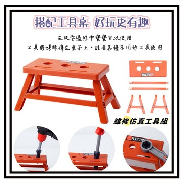 【現貨】仿真工具 過家家玩具 維修 螺絲起子35件套 兒童節禮物 螺絲工具 益智玩具 仿真修理工具 仿真工具組