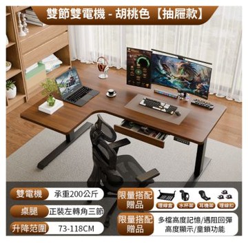 MGSHOP左右L型轉角正裝二節雙機芯電動升降桌140CM /110/60/5018mm電腦桌 辦公桌書桌 (南洋楹木實木板材)含抽屜