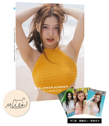 MILA林采婕寫真書：A SLOWER SUMMER(小卡親簽版)