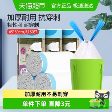 e潔抽繩垃圾袋45*50cm共150只自動收口提繩袋耐用抗穿刺中號 加厚