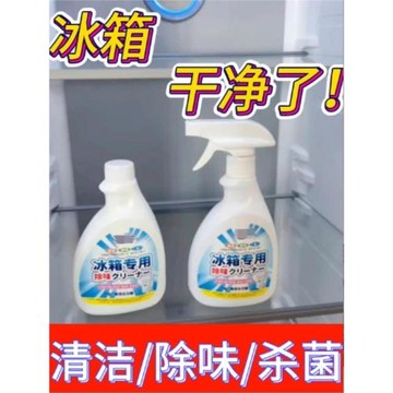 【清潔/除味/殺菌】冰箱膠圈清潔除味劑去油漬異味多用途清洗劑B