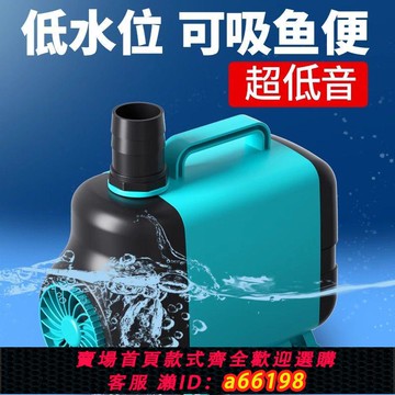 【台灣公司 可開發票】底吸泵小型抽水泵循環泵換水泵魚池噴泉魚缸水泵靜音底吸潛水泵