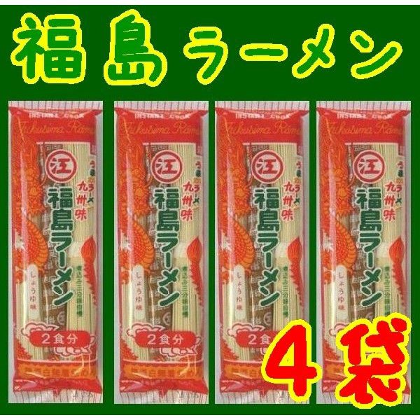 福島ラーメン しょうゆ味 2食(176g)
