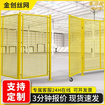 【可移動防護】隔離網 護欄網 鐵絲網 圍欄 柵欄 倉庫隔斷 車間防護 設備隔離 工廠圍擋 鍍鋅鋼材 組裝便捷