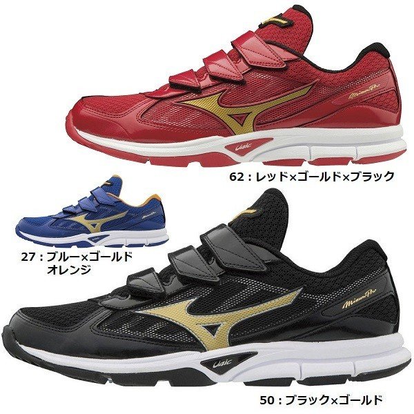 ミズノプロ 野球トレーニングシューズ