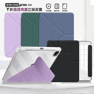 VXTRA 軍事防摔級 2025 iPad 11代/2022 iPad 10代 共用 Y折晶透背蓋立架皮套 含筆槽