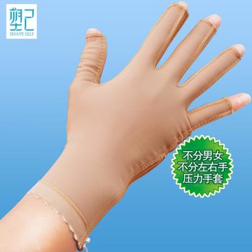 塑己疤痕加壓植皮左右手彈力套
