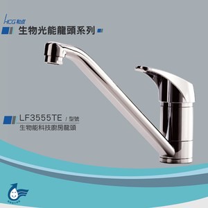 和成 HCG 生物能科技廚房龍頭 KF3555TE