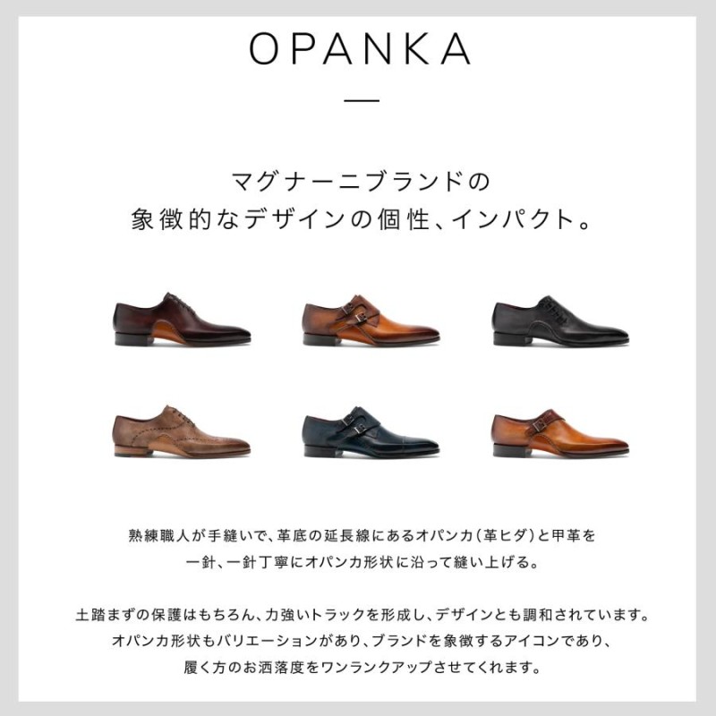 公式 MAGNANNI マグナーニ ブランド メンズ 靴 紳士靴 オパンカ ミクストメディアシングルモンク ブラック 革靴 ビジネスシューズ  33491 BL | LINEショッピング